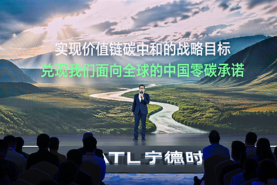宁德时代采购中心部长黄斌现场演讲