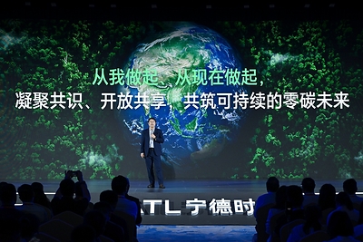宁德时代副总经理、董事会秘书、可持续发展委员会主任蒋理现场介绍零碳六大专项
